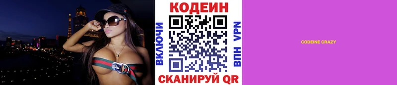 Купить закладки  Емва  Кодеиновый сироп Lean Purple Drank 