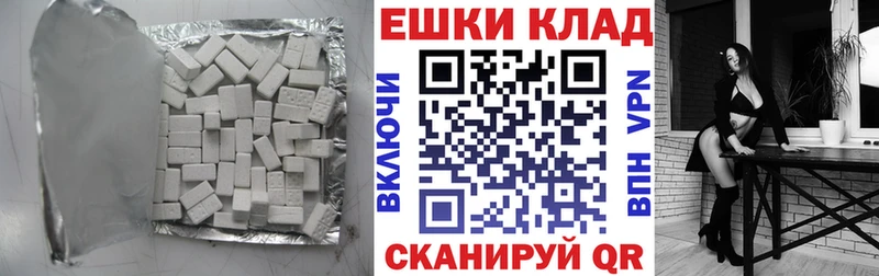Экстази ешки  Купить  Емва 