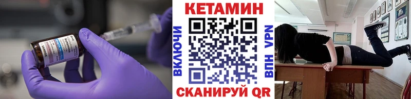 Кетамин VHQ  Купить закладки  Емва 