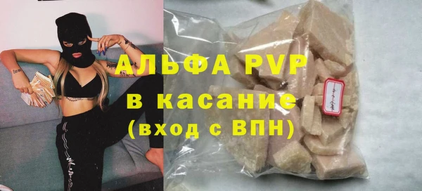 ALPHA PVP Валдай