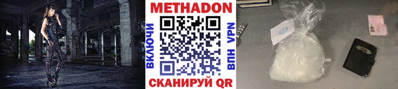 Купить  Емва  Метадон кристалл 