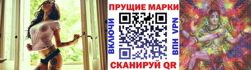 Марки N-bome 1,8мг Купить закладки Емва